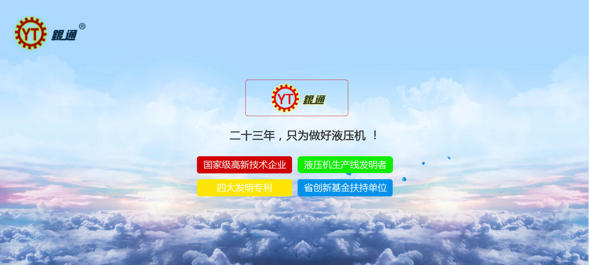 石家莊小型液壓機(jī)價(jià)格多少