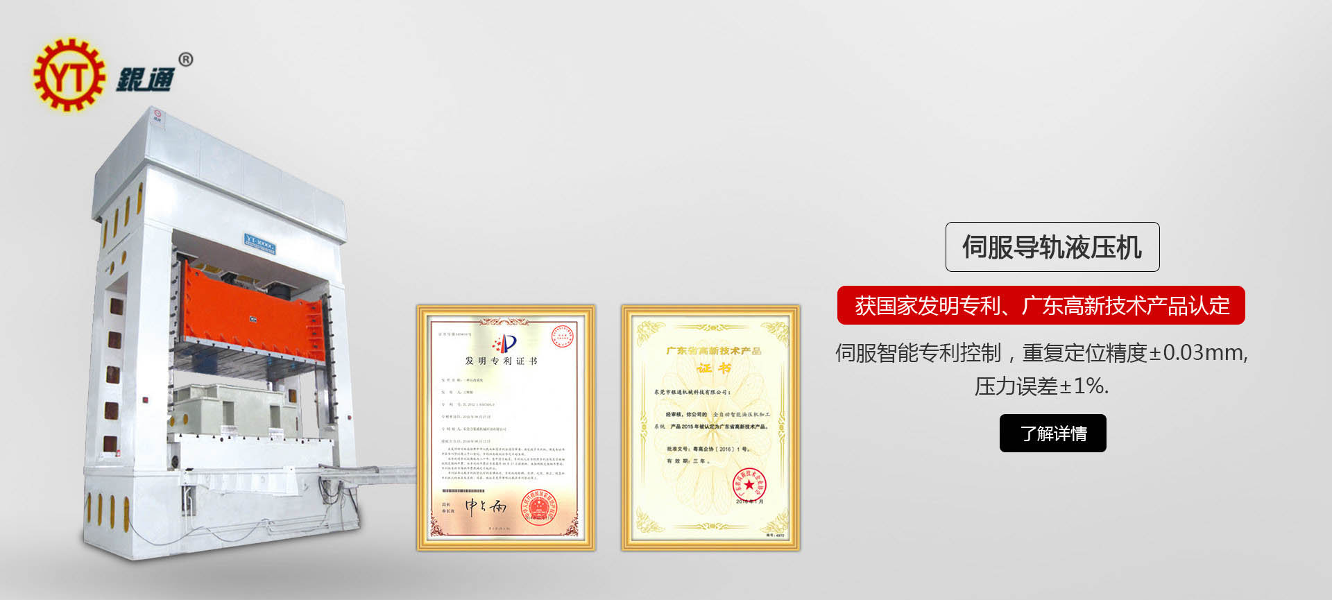 天津液壓機設(shè)備費用多少
