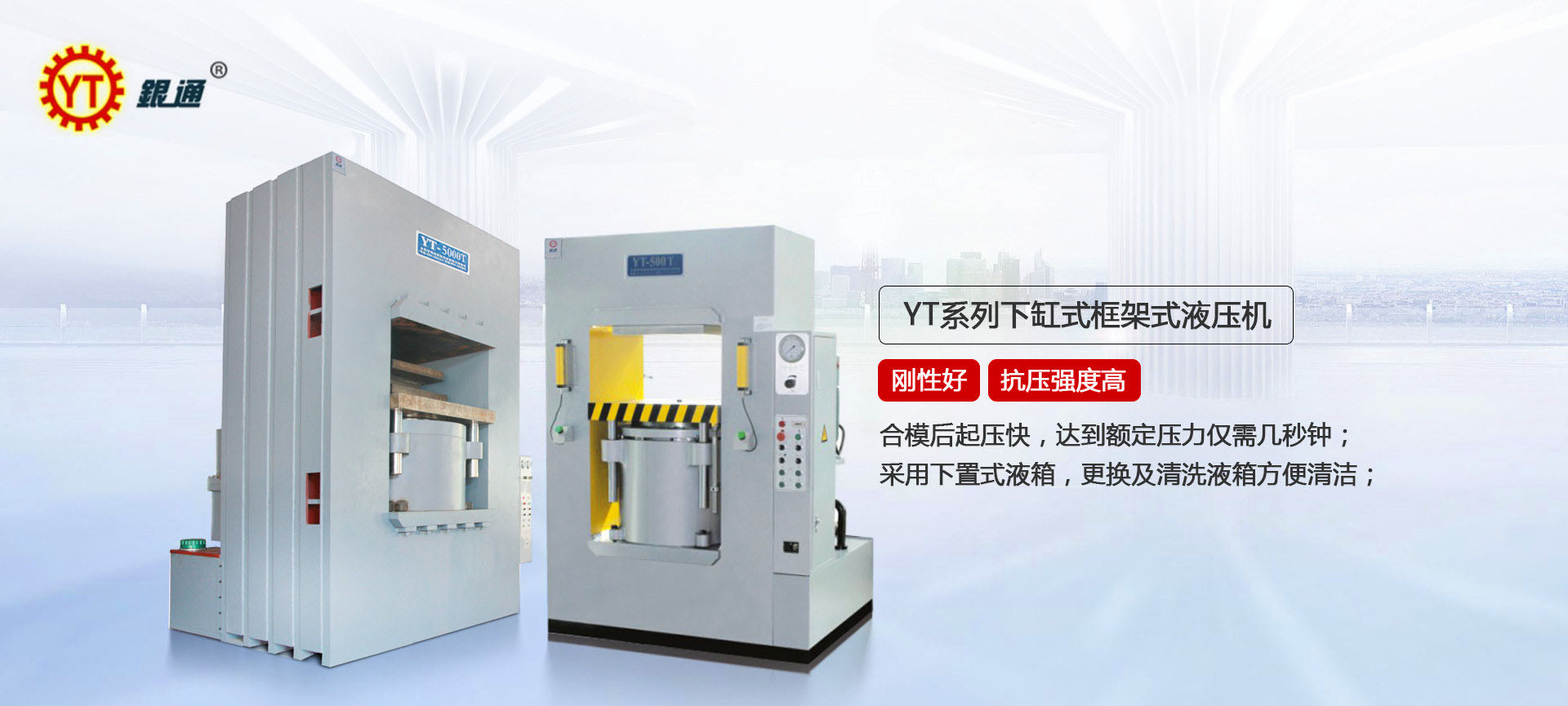 福建單臂式液壓機價格多少